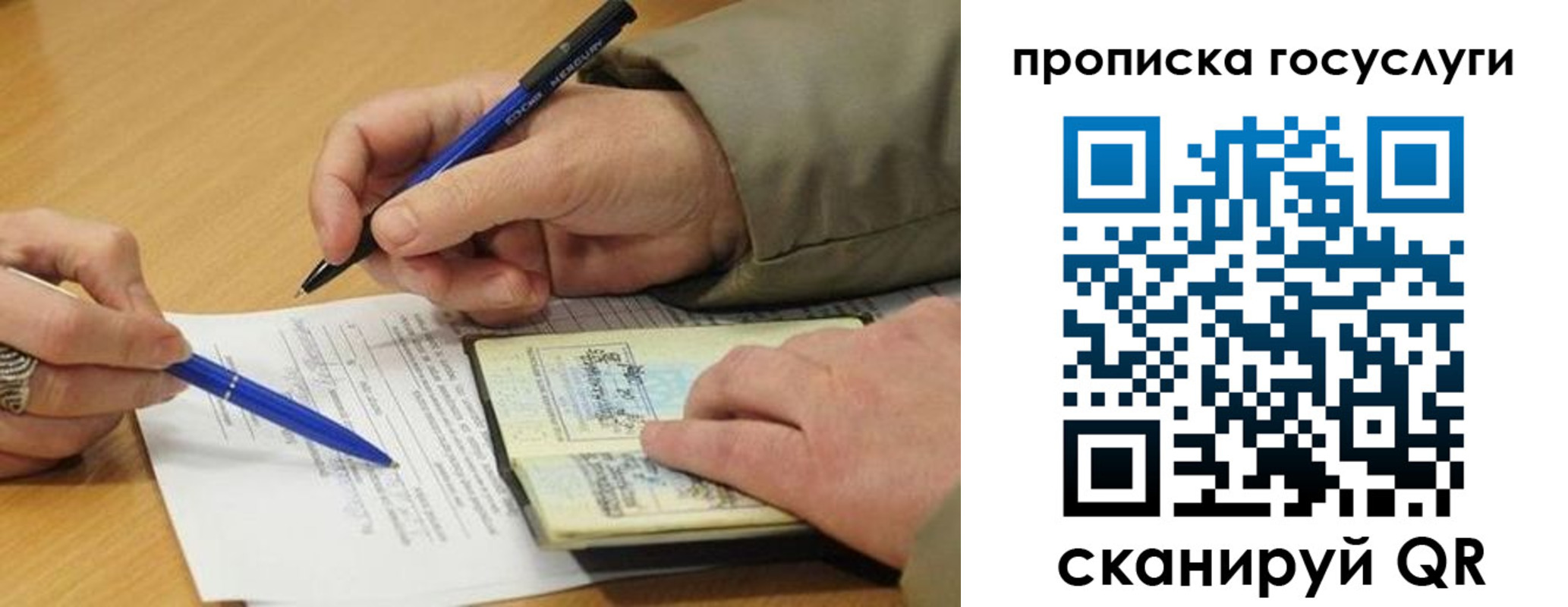 временная регистрация в квартире в Иланском